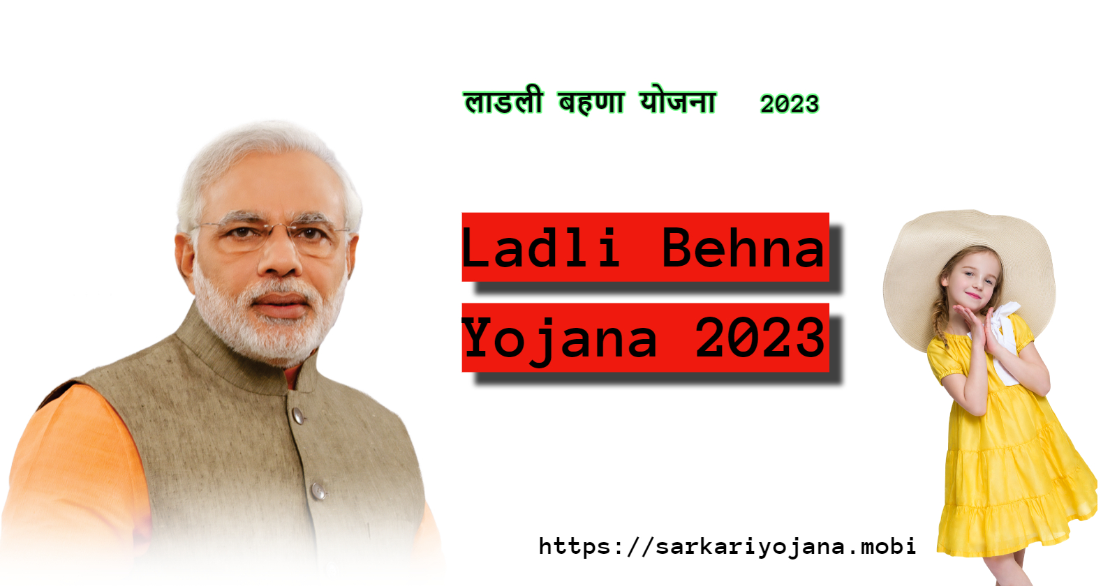 Ladli Behna Yojana 2023
