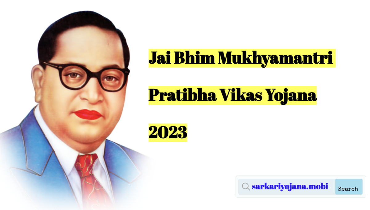 Jai Bhim Mukhyamantri Pratibha Vikas Yojana 2023