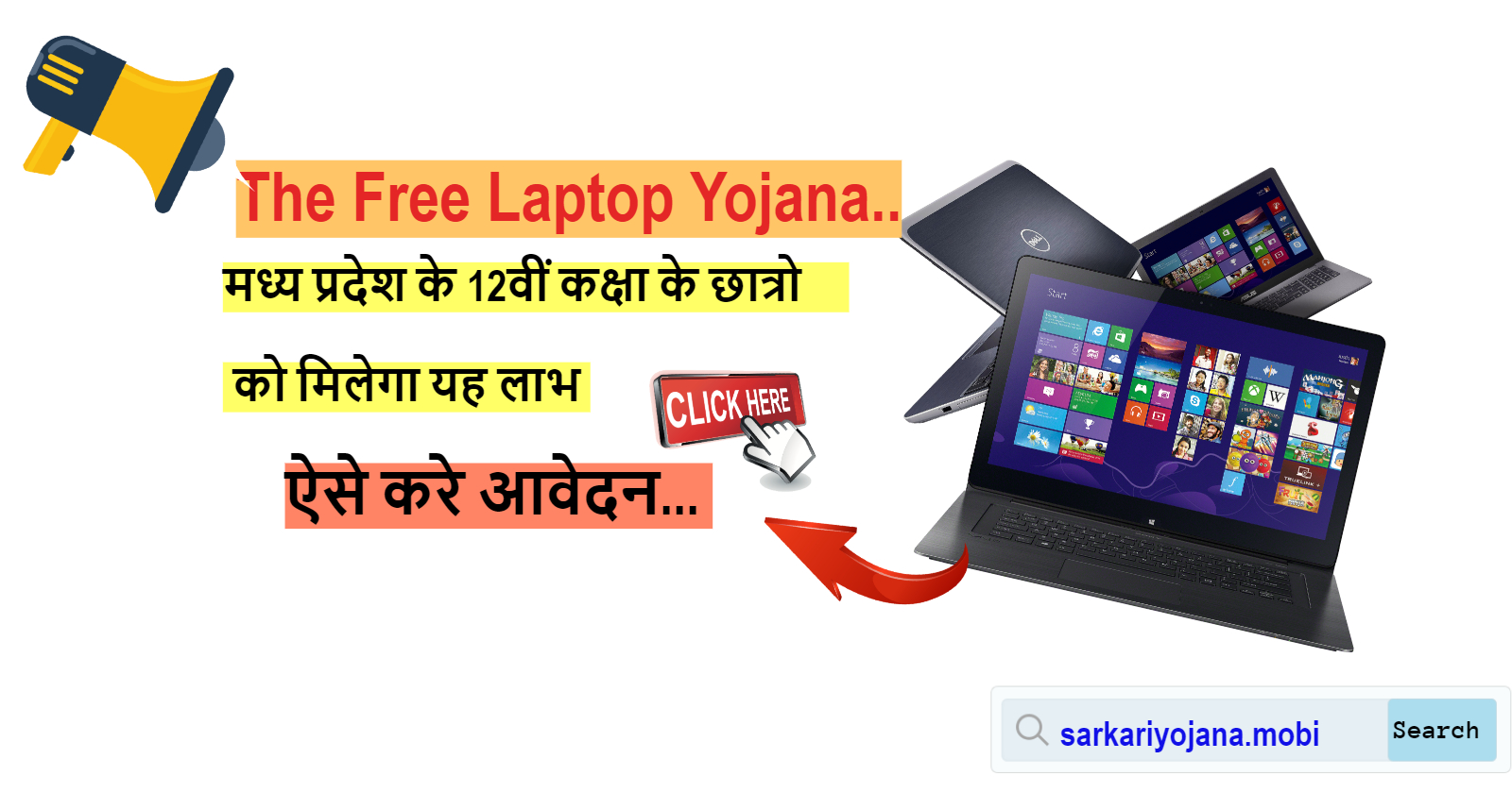 The Free Laptop Yojana